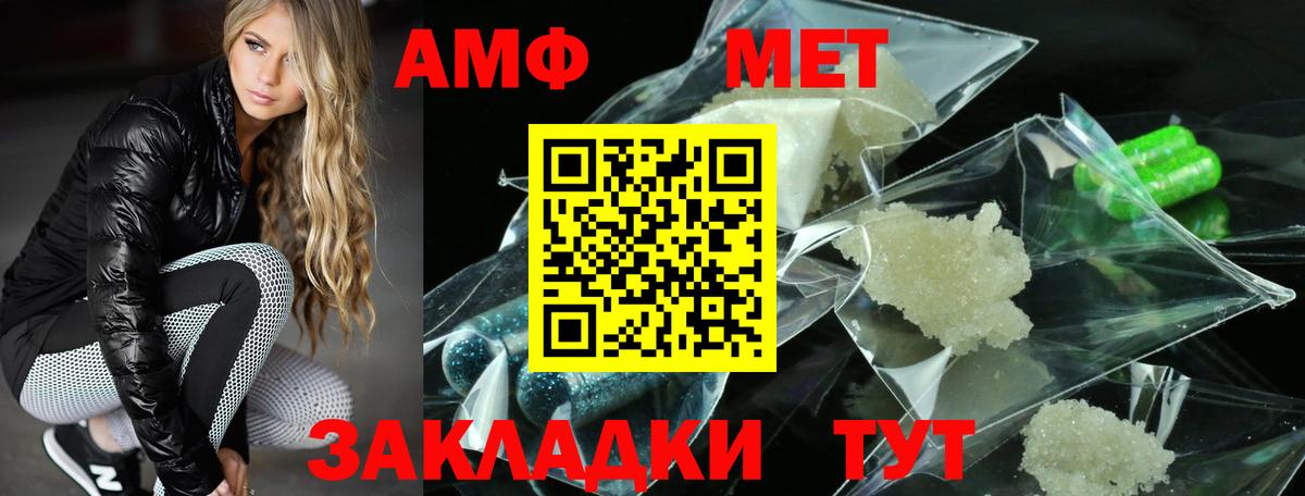 Кашира  АМФ  Вход с VPN  Amphetamine VHQ 