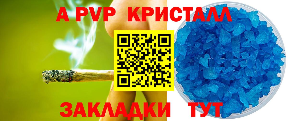 как найти   Alpha-PVP Соль  А ПВП VHQ  Вход с VPN  Кашира 