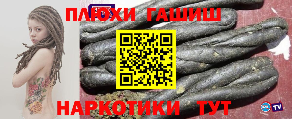 Кашира  ГАШИШ  Вход с VPN  ГАШИШ hashish  ГАШ Cannabis 