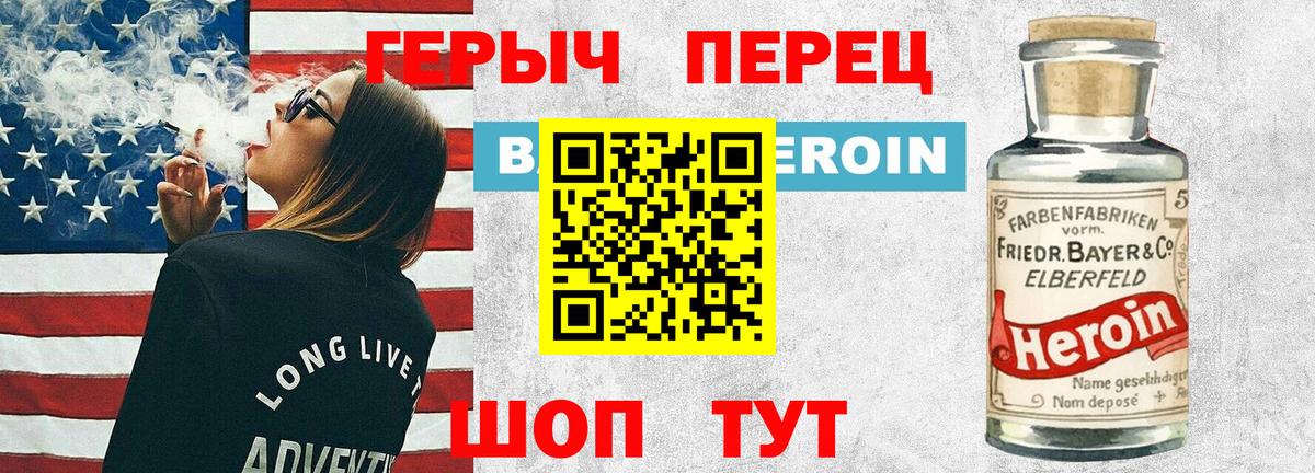 Героин  Героин Афган  Вход с VPN  Кашира 