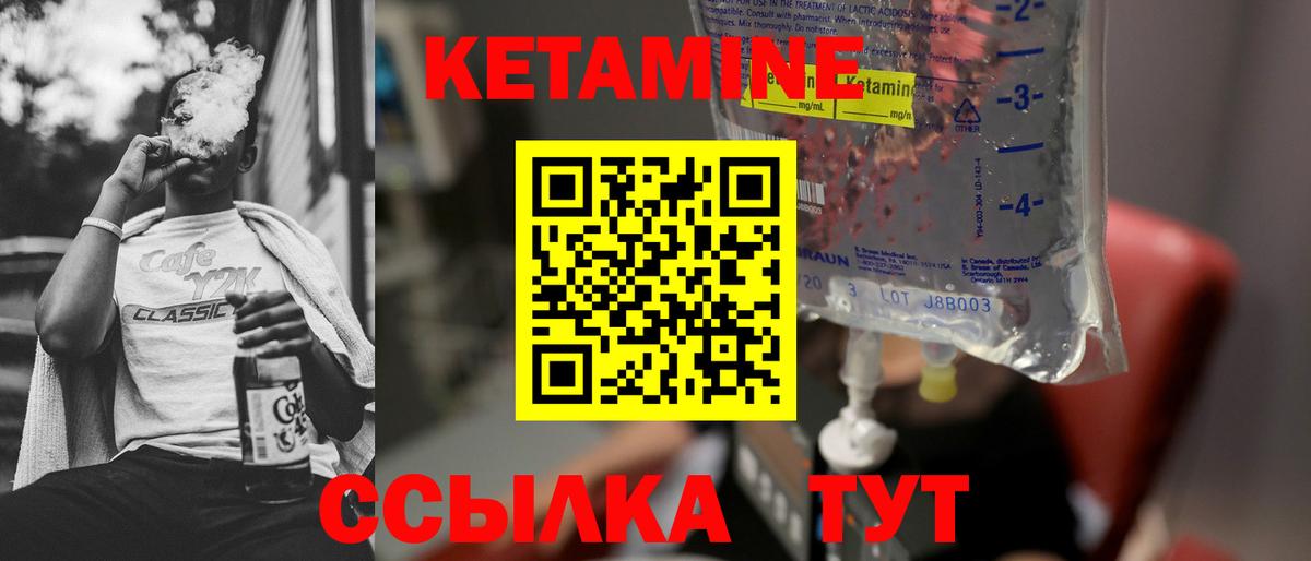 Кашира  КЕТАМИН ketamine  shop наркотические препараты  Вход с VPN 