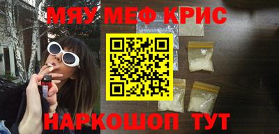 меф Заволжье