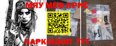 меф Заволжье