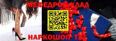 меф Заволжье