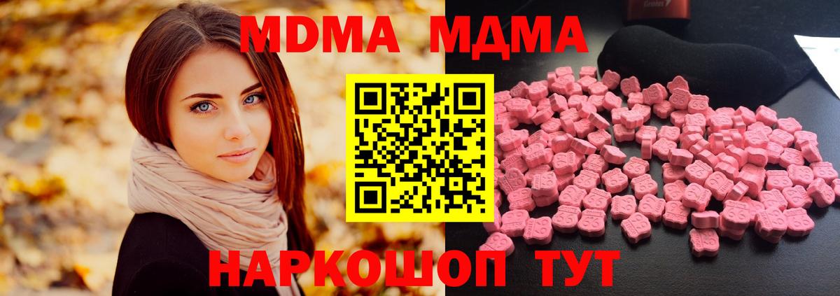 MDMA crystal  Вход с VPN  Кашира  МДМА молли 