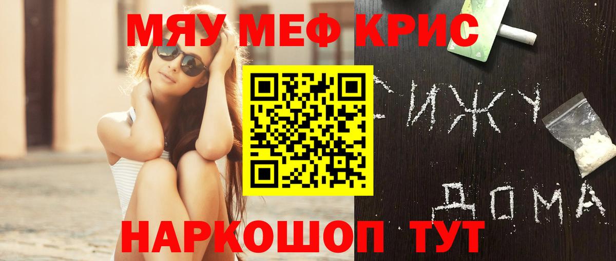 Меф mephedrone  Мефедрон  Мефедрон мука  Кашира  Вход с VPN 