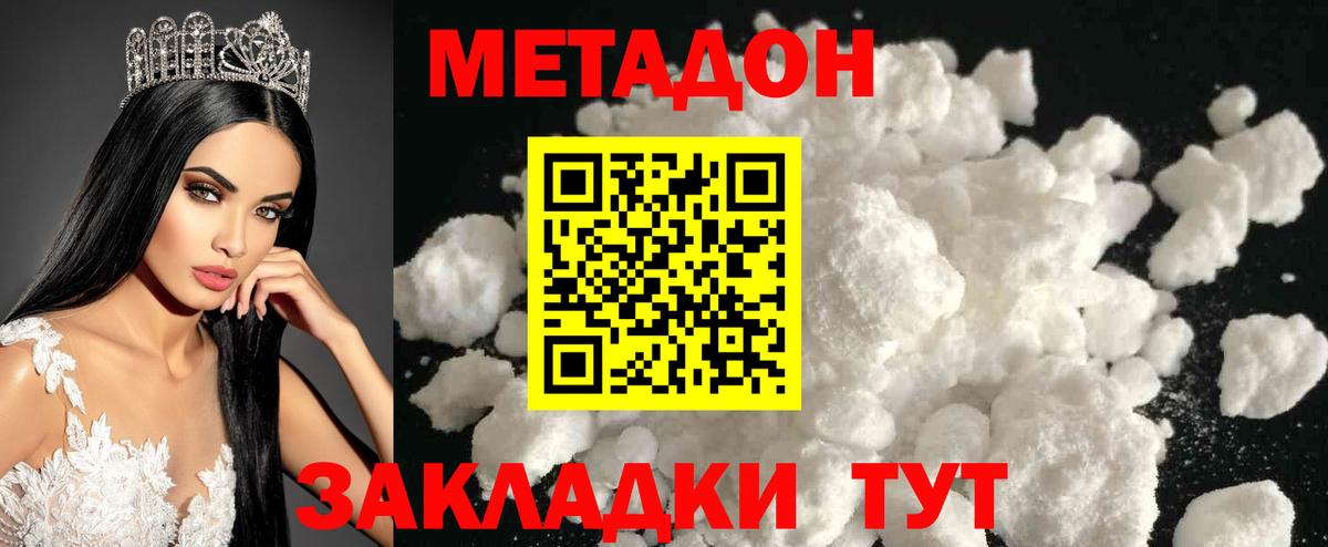 это состав  Метадон VHQ  Вход с VPN  Метадон мёд  Кашира  гидра онион 