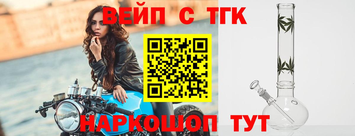 Дистиллят ТГК Wax  где продают   Кашира  Вход с VPN  ТГК вейп с тгк 